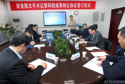 一附院“语音图文手术记录”科研成果获百万转让，开启智慧医疗新篇章