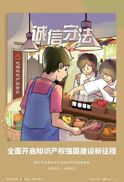 保护知识产权就是保护创新——淄博中院护航成果转让之路