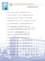 TTMN 成果转让 开启技术商业化的新篇章