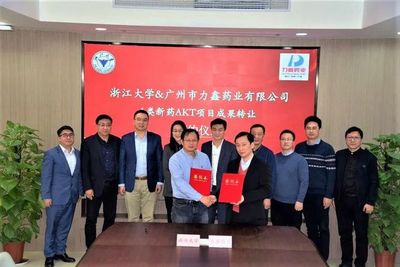 1亿元人民币重磅交易！力鑫药业拿下浙江大学一类新药AKT项目独家开发权